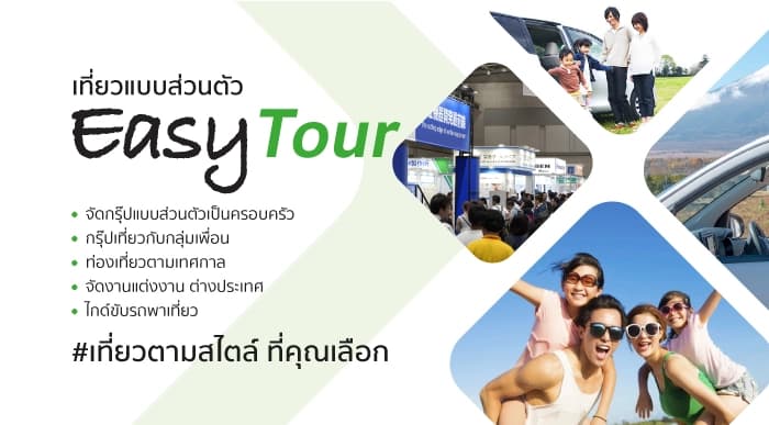 เช่ารถ ขับเที่ยวญี่ปุ่น