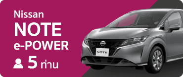 Nissan Note e-Power