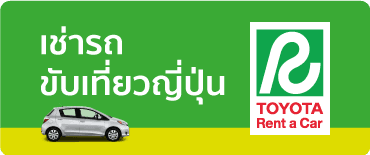Toyota rent a car