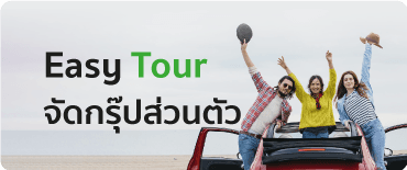 Easy tour